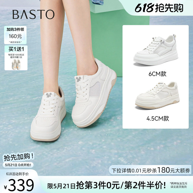 百思图2026夏季商场新款网面透气小白鞋板鞋休闲运动女鞋BJ155BM6