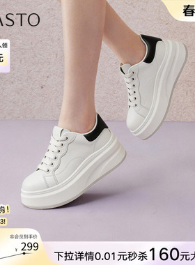 百思图2026春季新款厚底增高板鞋松糕鞋女运动鞋休闲鞋D3827AM6