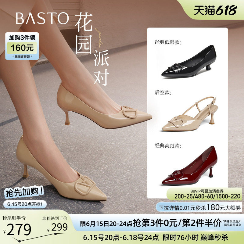 【花园派对】百思图26夏商场新款裸色高跟鞋后空女凉鞋F6031BH5