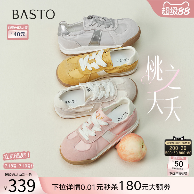 时尚潮流简约舒适