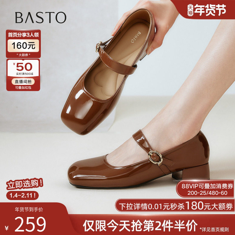 百思图2025秋季新款法式粗跟玛丽珍鞋小皮鞋浅口女单鞋F2053CQ5,女鞋,玛丽珍鞋,淘宝优惠券,粉丝福利购,淘宝优惠卷