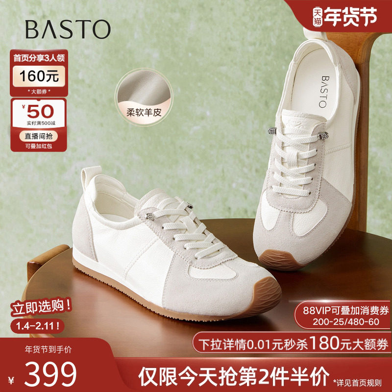 百思图2026春商场新款舒适羊皮德训鞋跑步鞋女运动休闲鞋U2655AM6,女鞋,德训鞋,淘宝优惠券,粉丝福利购,淘宝优惠卷