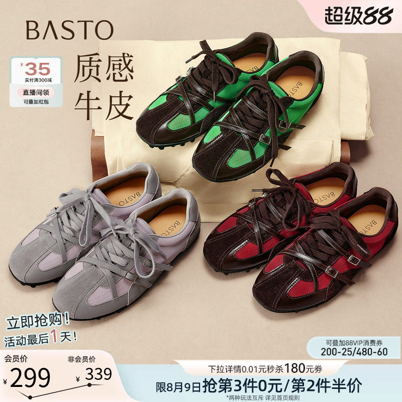 百思图26秋新款真皮山系户外平底芭蕾德训鞋运动女休闲鞋E6009CM6