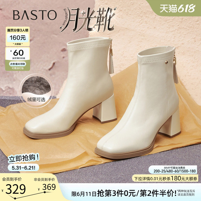 【月光靴】百思图冬商场新款高跟白色短靴加绒法式瘦瘦小踝靴女