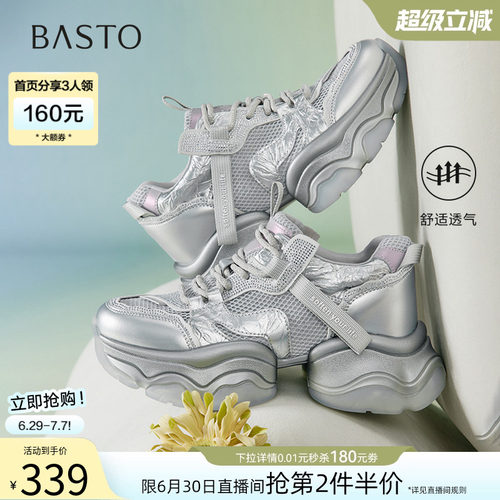 时尚潮流简约舒适
