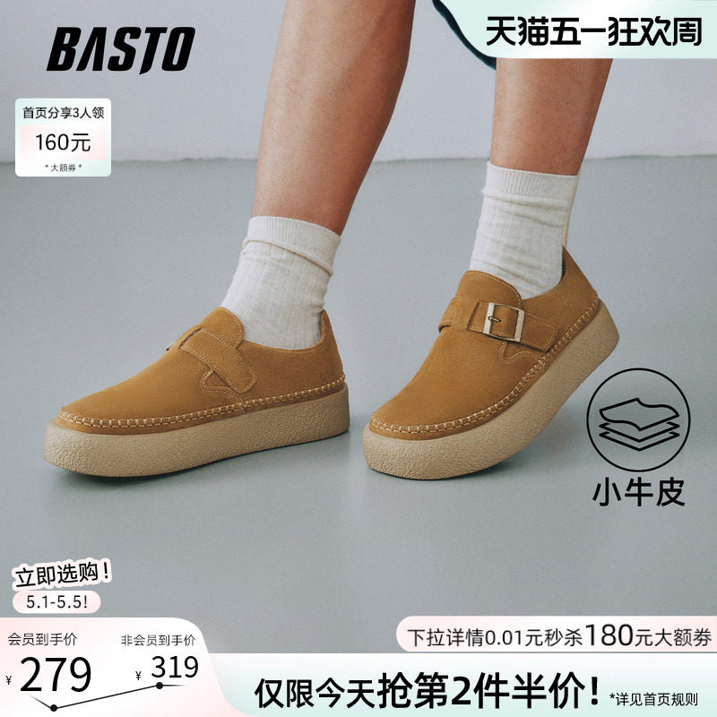 百思图26夏新款时尚圆头复古勃肯鞋增高厚底户外休闲男鞋58591BM6