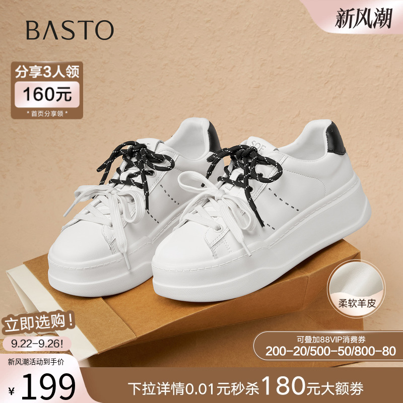 百思图2025秋季新款板鞋小白鞋松糕厚底增高女运动休闲鞋CR501CM5