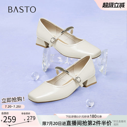百思图春季法式玛丽珍浅口女鞋