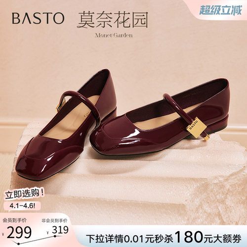 百思图莫奈花园温柔风玛丽珍鞋