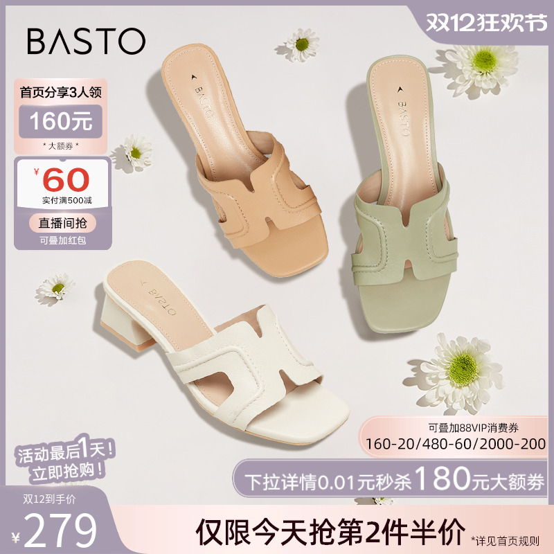 商场同款粗跟一字拖百思图简约