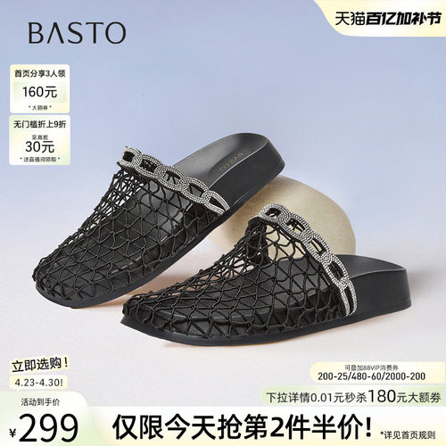 百思图夏商场新款穆勒拖半拖透气网鞋时尚休闲女拖鞋E5818BH5