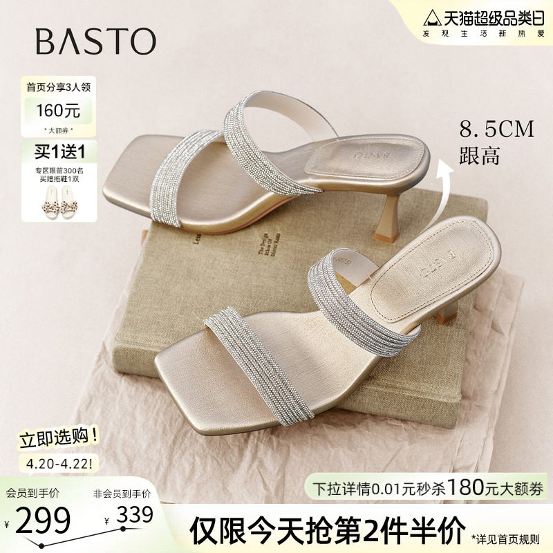 百思图2026夏季新款时尚气质细跟高跟凉拖鞋外穿女拖鞋R7916BT6