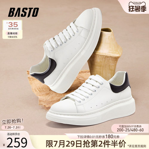 百思图春季厚底休闲鞋