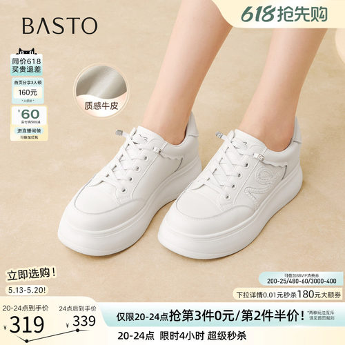百思图春季牛皮厚底松糕小白鞋