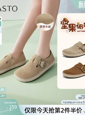 百思图2026春季新款复古真皮全包勃肯鞋懒人一脚蹬女单鞋T1701AM6