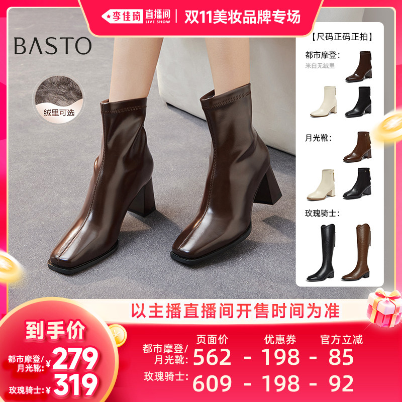 【李佳琦双11美妆品牌专场】百思图时装靴时尚粗跟女中靴Z