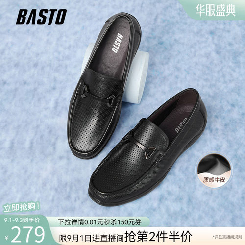 百思图男士通勤乐福鞋