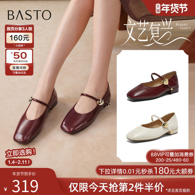 百思图2026春季新款法式玛丽珍鞋小皮鞋方头粗跟女单鞋S1751AQ6