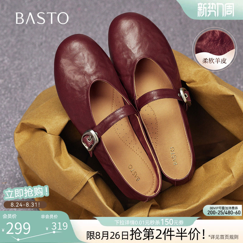 百思图26秋新款超软羊皮玛丽珍鞋红色平底女法式芭蕾单鞋CX971CQ5