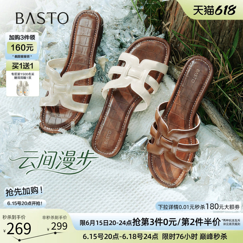 【云间漫步】百思图26夏新款法式平底凉拖凉鞋外穿女拖鞋F5261BT6