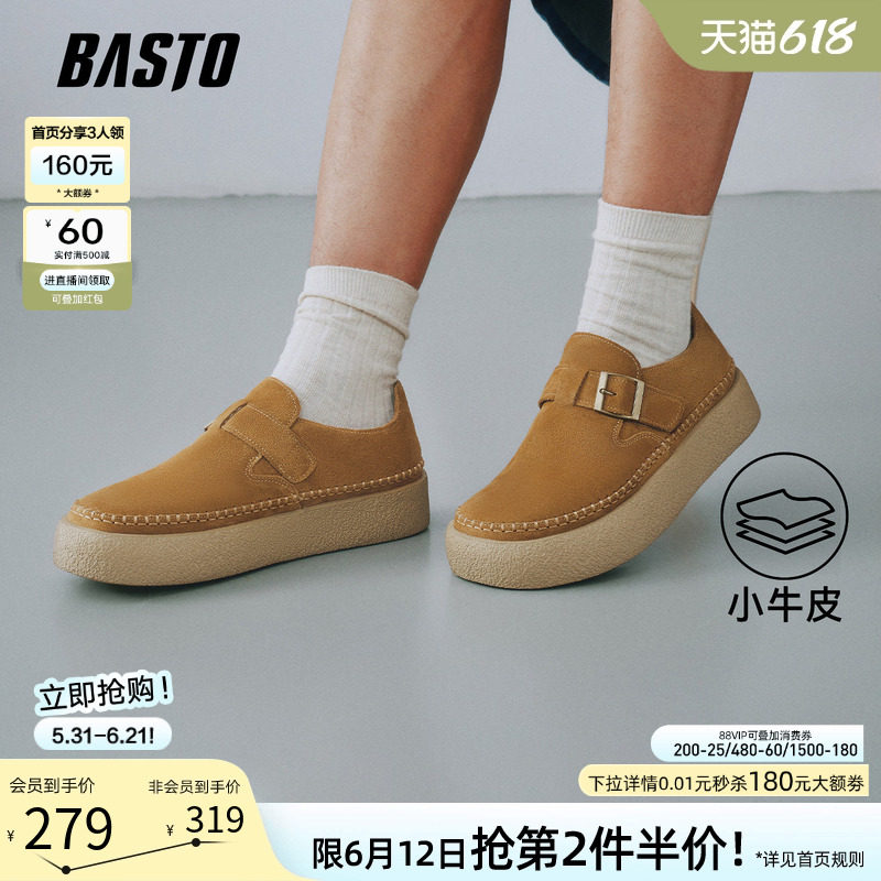 百思图26夏新款时尚圆头复古勃肯鞋增高厚底户外休闲男鞋58591BM6