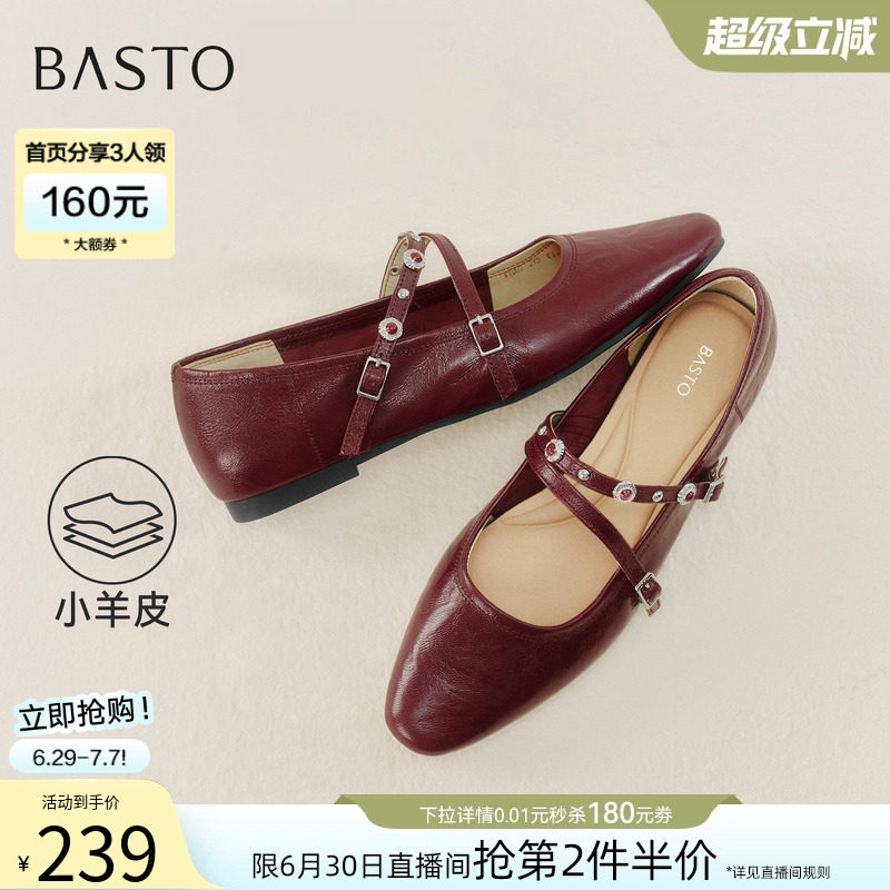 百思图26夏商场新款舒适羊皮低跟芭蕾玛丽珍鞋通勤女单鞋YYD02AQ6