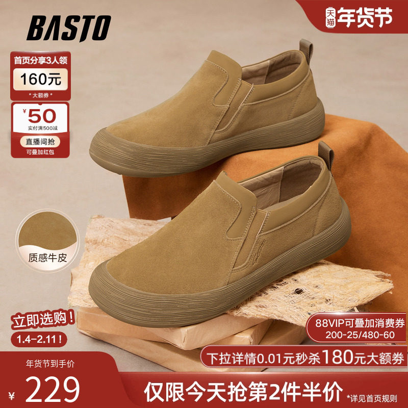 百思图2025秋季商场新款真皮复古一脚蹬勃肯鞋男休闲鞋FFT06CM5,流行男鞋,软木鞋/勃肯鞋,淘宝优惠券,粉丝福利购,淘宝优惠卷