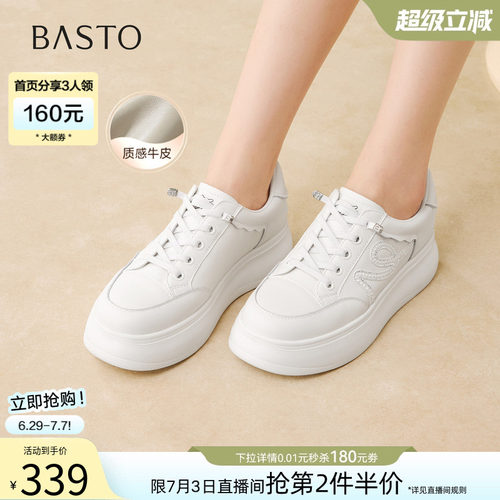 百思图春季牛皮厚底松糕小白鞋