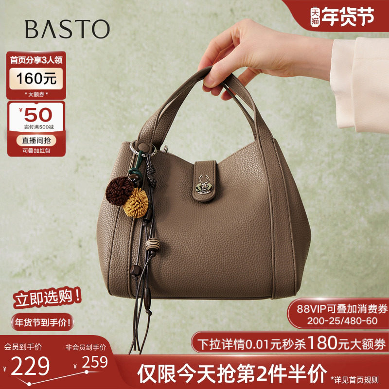 百思图26春商场新款通勤菜篮子包时尚手提水桶包斜挎包女JA256AX6,箱包皮具/热销女包/男包,通用款女包,淘宝优惠券,粉丝福利购,淘宝优惠卷