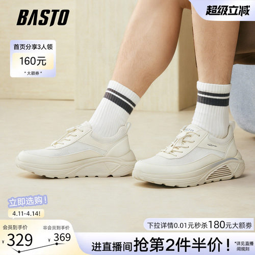 百思图男士潮流休闲鞋