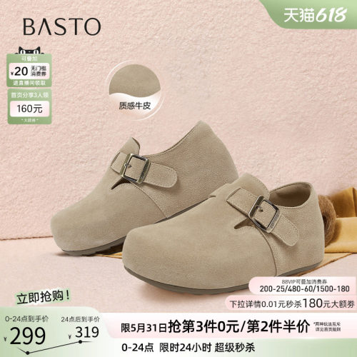 百思图真皮厚底加绒女款勃肯鞋