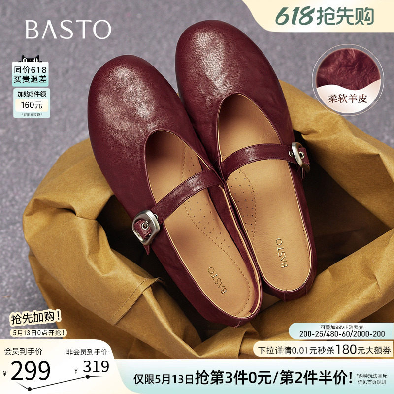 百思图26夏新款超软羊皮玛丽珍鞋红色平底浅口女芭蕾单鞋CX971CQ5