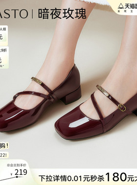 【沈月同款】百思图莫奈花园26春商场新款法式玛丽珍鞋女红色单鞋