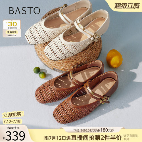 百思图2026秋季商场新款编织白色玛丽珍鞋休闲浅口女单鞋F5126CQ6