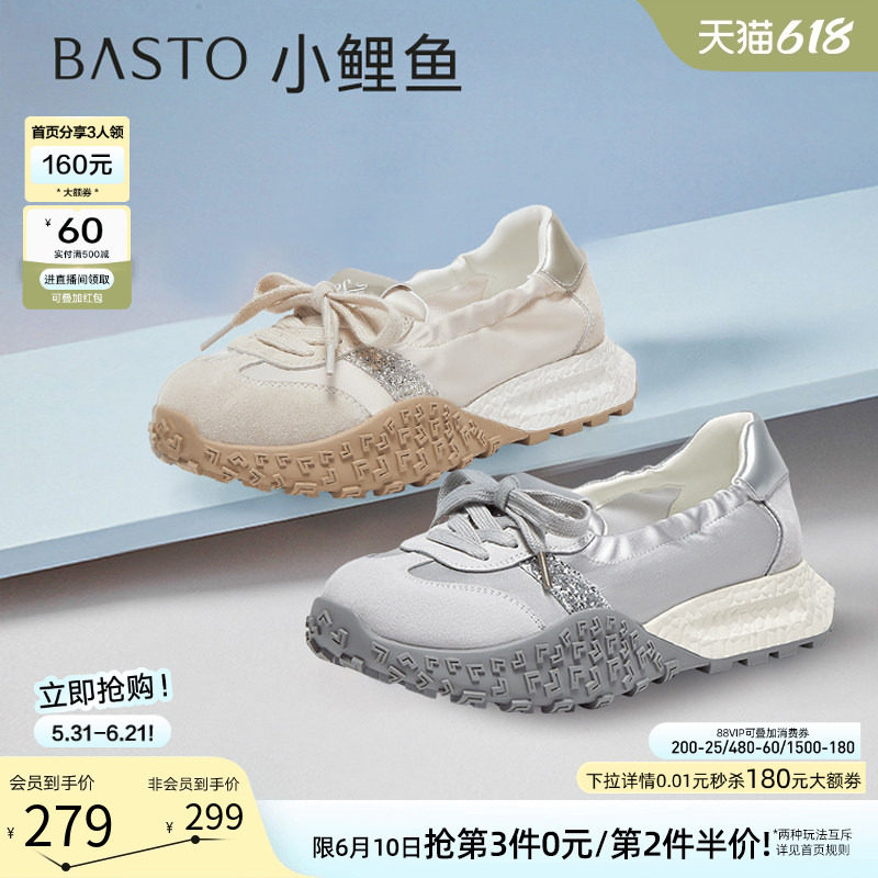 【小鲤鱼】百思图26春新款厚底芭蕾德训鞋阿甘鞋女休闲鞋D3063BA5