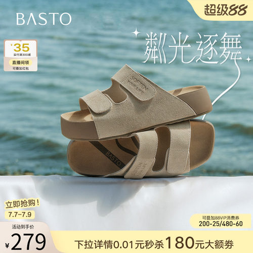 百思图2026夏季商场同款女拖鞋