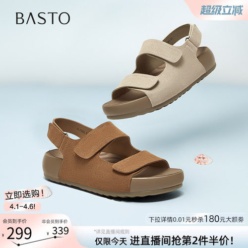 百思图夏季新款厚底勃肯凉鞋女