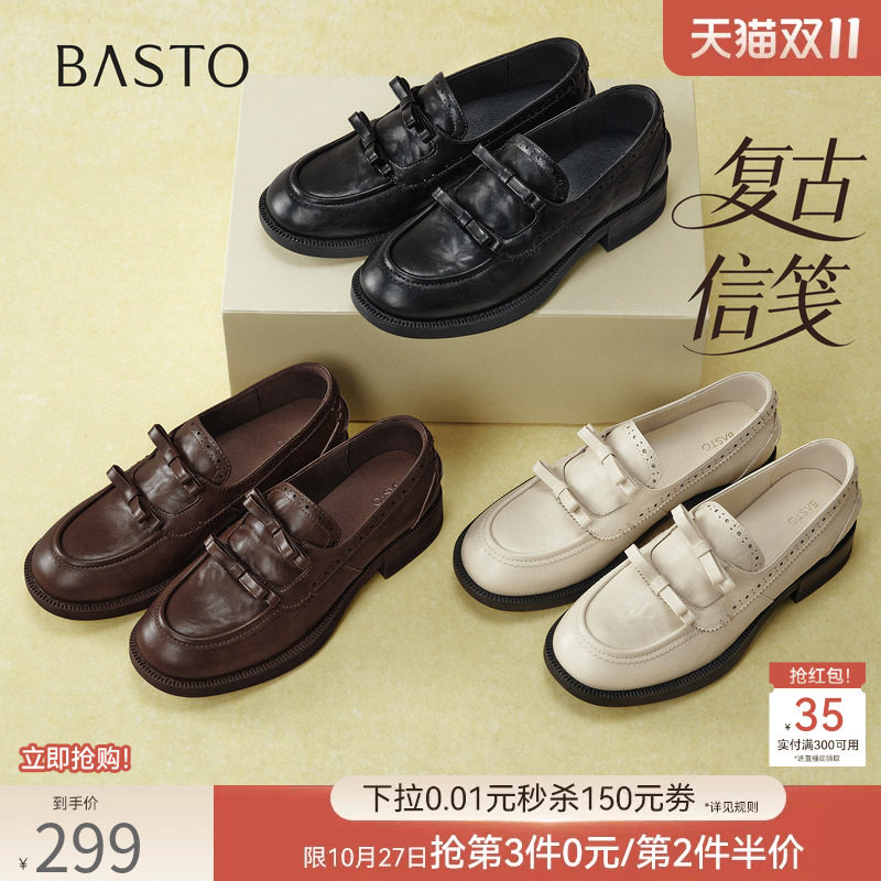 【宁心同款】百思图复古信笺26秋新款布洛克厚底乐福鞋皮鞋女单鞋