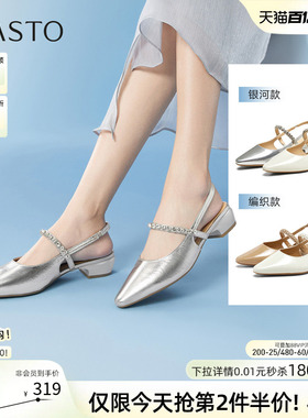 百思图夏新款气质尖头粗跟后空女玛丽珍凉鞋银色单鞋BN956BH5