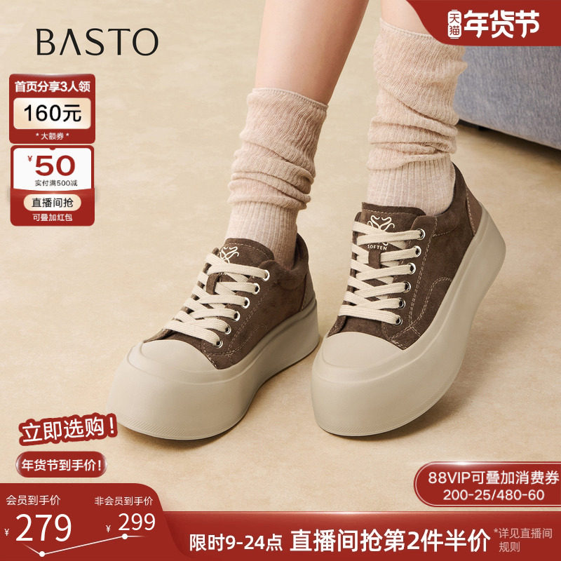 百思图2026春季商场新款厚底松糕鞋板鞋休闲增高运动女鞋W3801AM6