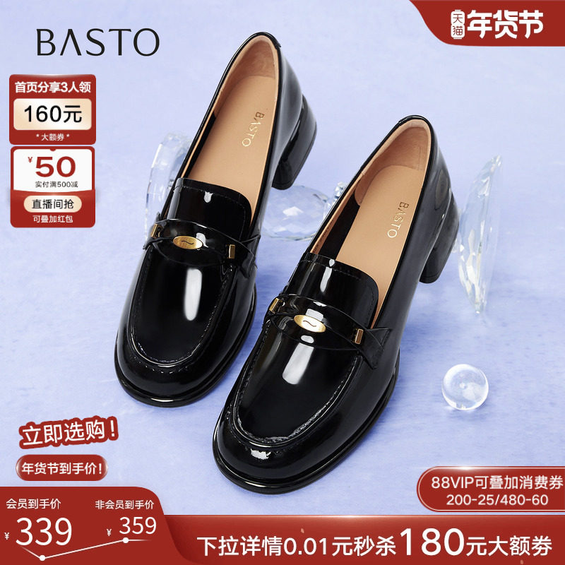 百思图春新款牛皮英伦风亮面一脚蹬乐福鞋皮鞋粗跟女单鞋C1823CA5,女鞋,乐福鞋（豆豆鞋）,淘宝优惠券,粉丝福利购,淘宝优惠卷