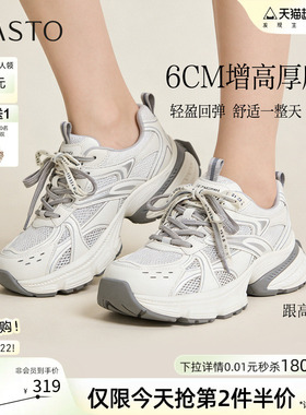 百思图2026春季新款网面透气老爹鞋厚底增高女运动休闲鞋B7062AM6