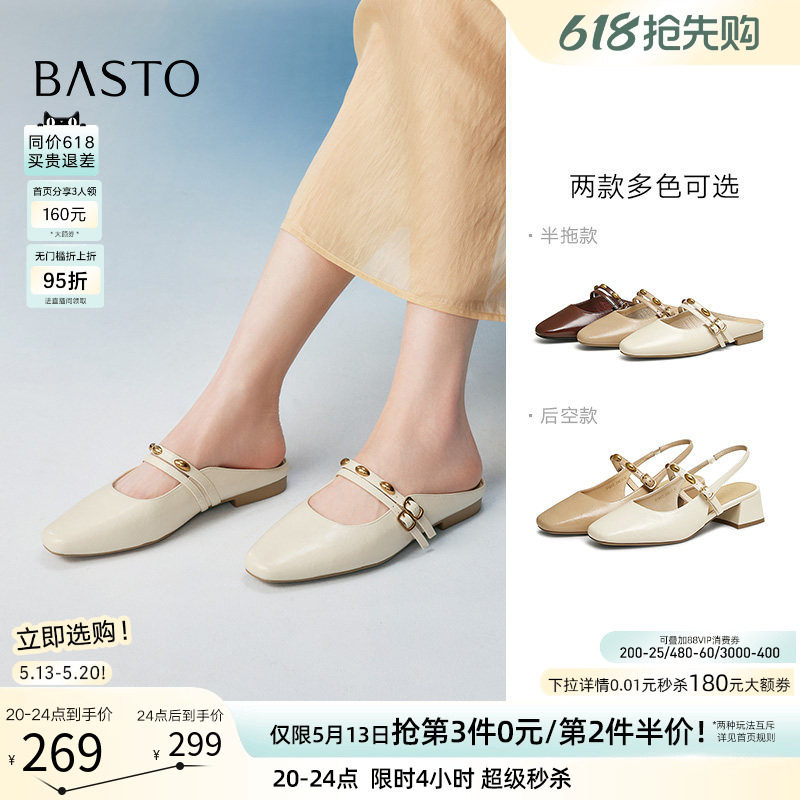 百思图夏季新款包头粗跟玛丽珍鞋一字带后空女凉鞋F1517BH5Z