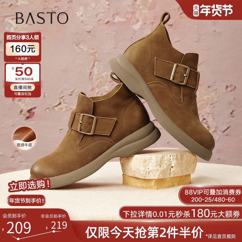 百思图2025冬季商场新款牛皮擦色马丁靴大黄靴休闲女短靴S2263DD5