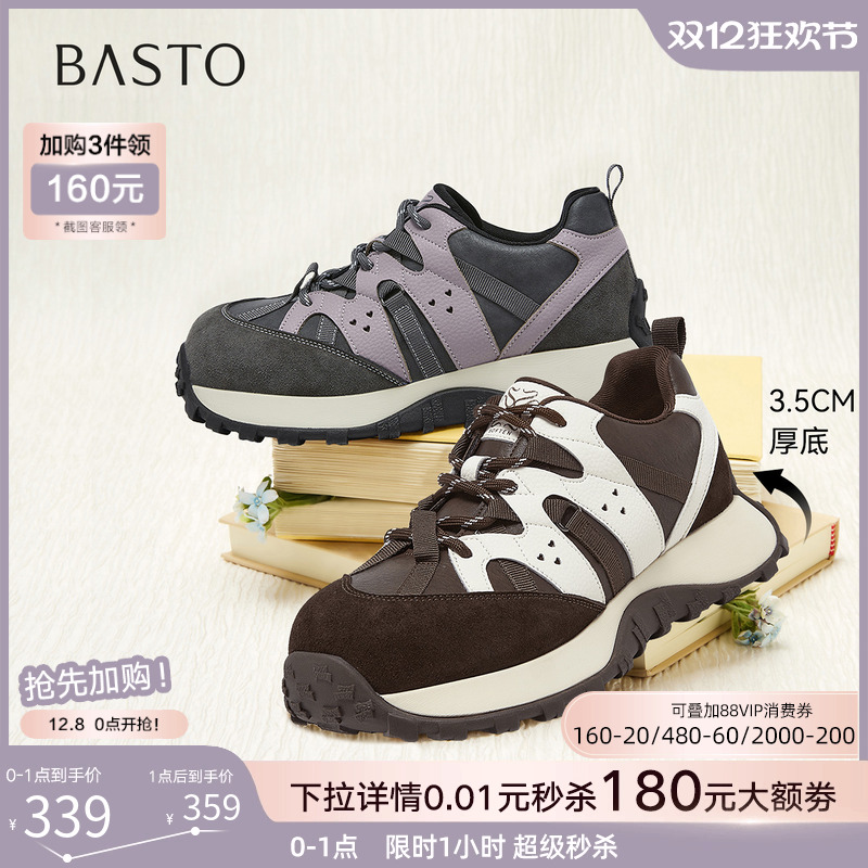 时尚潮流简约舒适