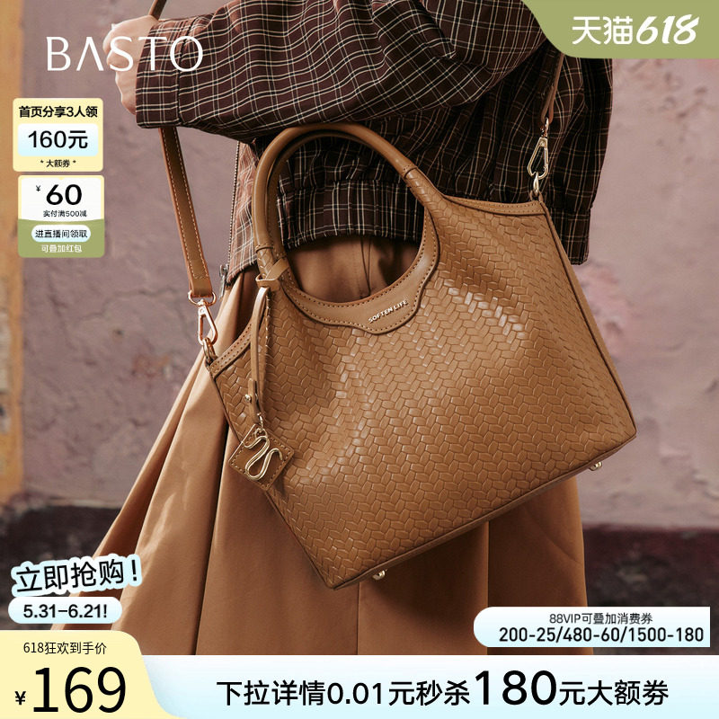 百思图春夏高级质感编织菜篮子包时尚编织风斜挎包女J3061CX5