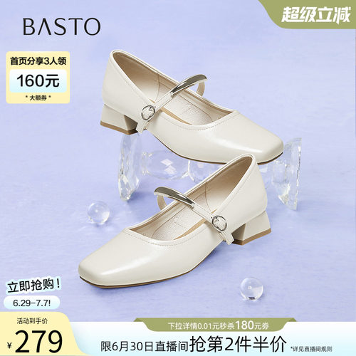 百思图春季法式玛丽珍浅口女鞋