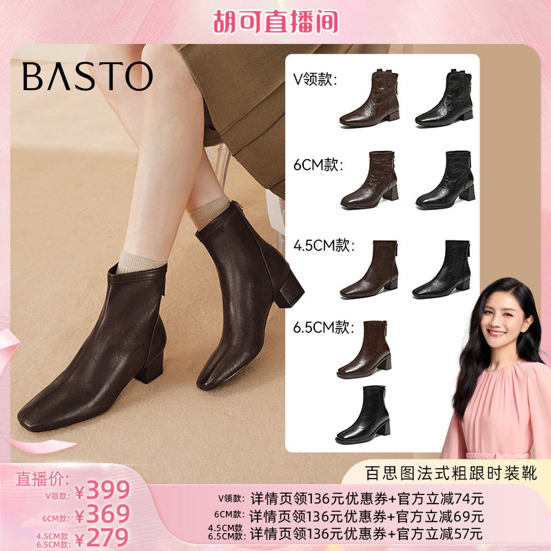 【胡可推荐】百思图时装靴时尚潮流方头粗跟通勤女靴BN270DD6Z