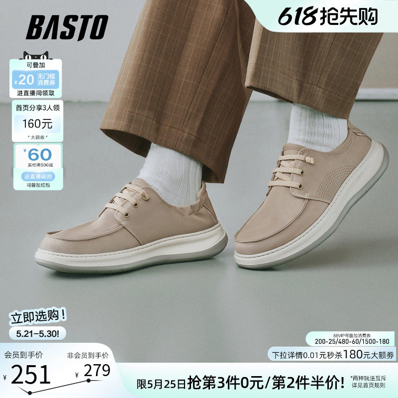 百思图26夏季新款懒人一脚蹬布鞋户外透气爸爸鞋男休闲鞋V1312BM6