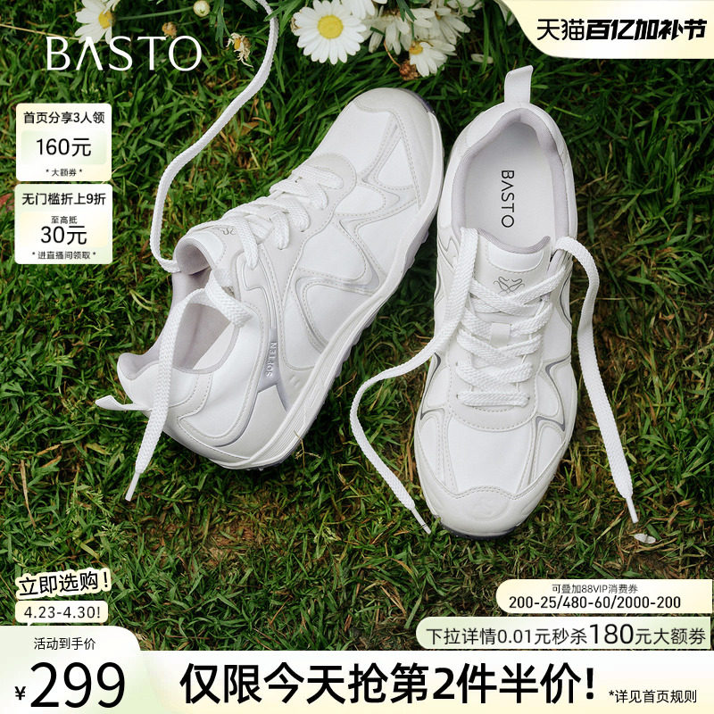 百思图2026夏季新款透气德训鞋厚底内增高运动鞋小白鞋女U2609BM6